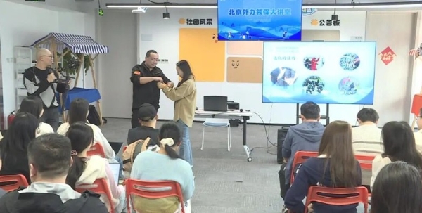 春节前夕精准护航 领保大讲堂筑牢海外安全防线 