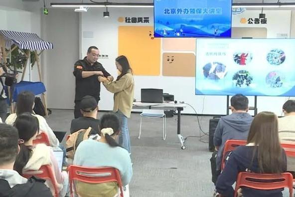 春节前夕精准护航 领保大讲堂筑牢海外安全防线 