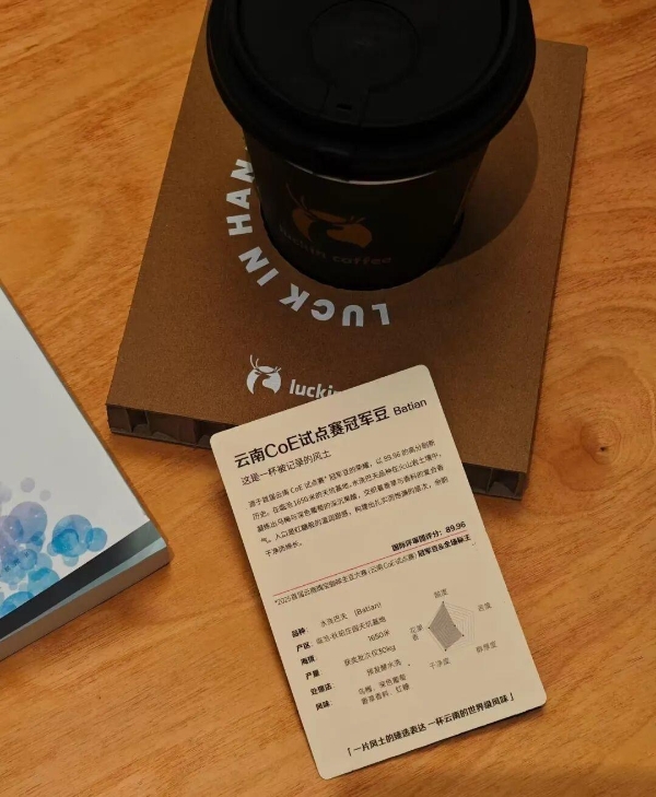 云南冠军豆手冲上线“秒空”！瑞幸第30000家门店进化成了你不认识的样子