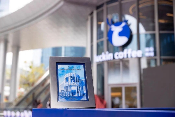 云南冠军豆手冲上线“秒空”！瑞幸第30000家门店进化成了你不认识的样子