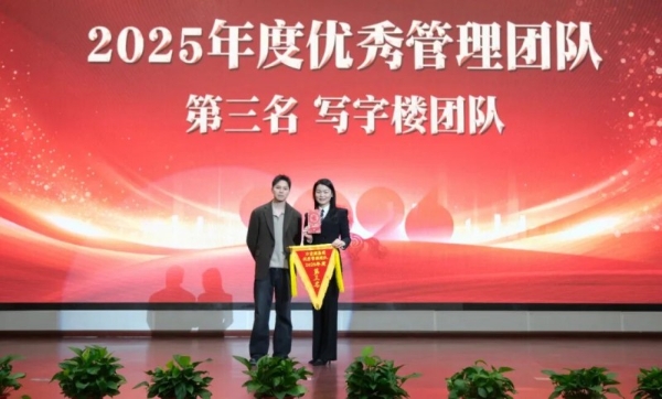 策马扬鞭・逐梦新程｜万家丽集团 2025 年年终总结暨表彰大会召开