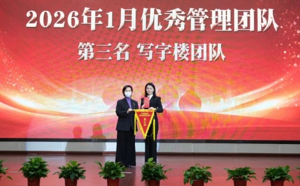 策马扬鞭・逐梦新程｜万家丽集团 2025 年年终总结暨表彰大会召开