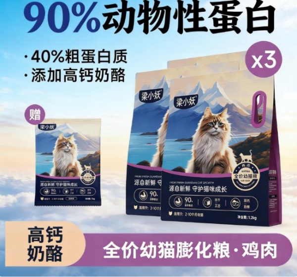 2026 猫粮深度测评（第二期）：膨化粮与烘焙粮营养价值全面对比 