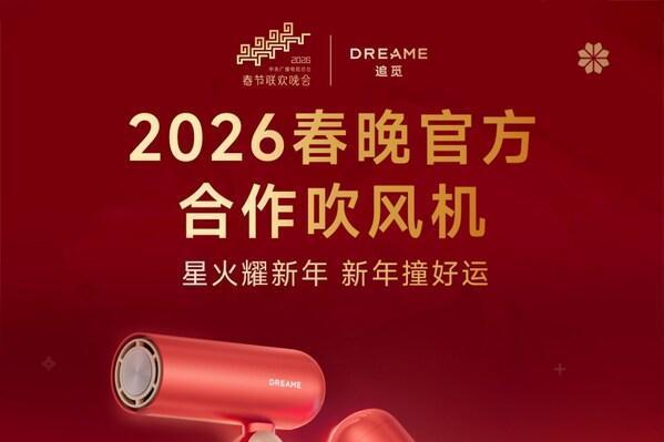 春运路上那抹红！追觅吹风机成国人行囊中的"开运神器" 