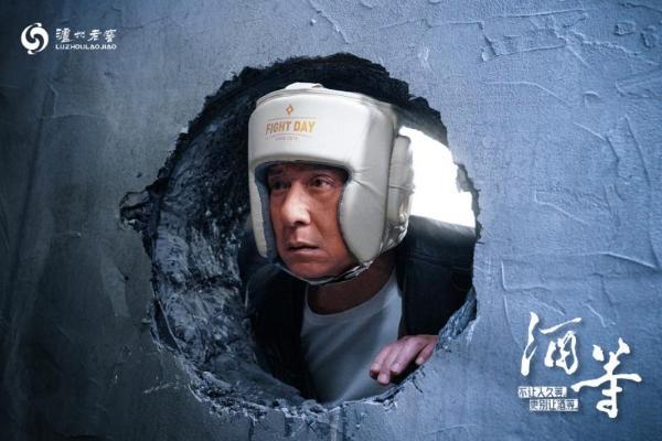 别让人久等，更别让酒等！成龙联袂泸州老窖上新贺岁微电影，颠覆演绎“等待”的温情哲学 