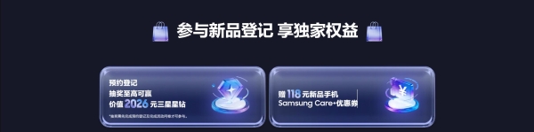 让生活更轻松 新一代AI手机将于Galaxy全球新品发布会震撼登场 
