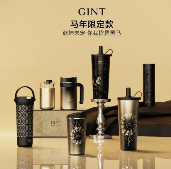 马年开运爆单！嘉特黑马杯凭什么成为新年消费首选 