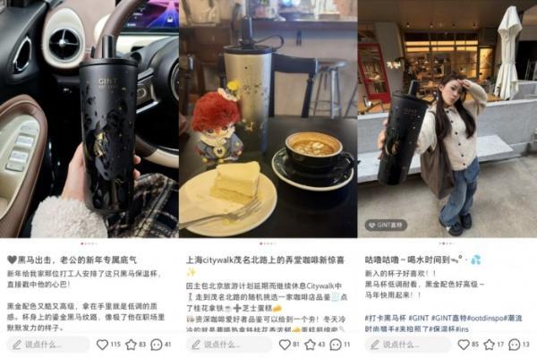 马年开运爆单！嘉特黑马杯凭什么成为新年消费首选 