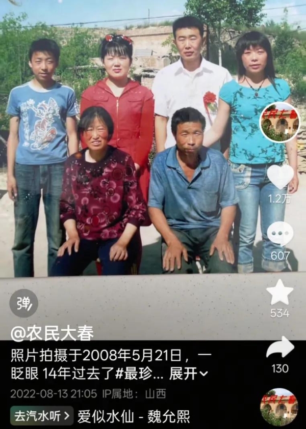 吕梁兄弟直播卖土豆：77万网友追更的现实版《平凡的世界》 