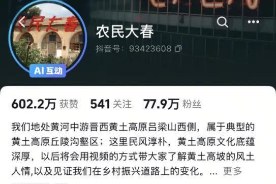 吕梁兄弟直播卖土豆：77万网友追更的现实版《平凡的世界》 