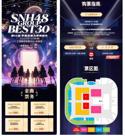 SNH48的舞台革命——见证下一个偶像纪元的黎明 