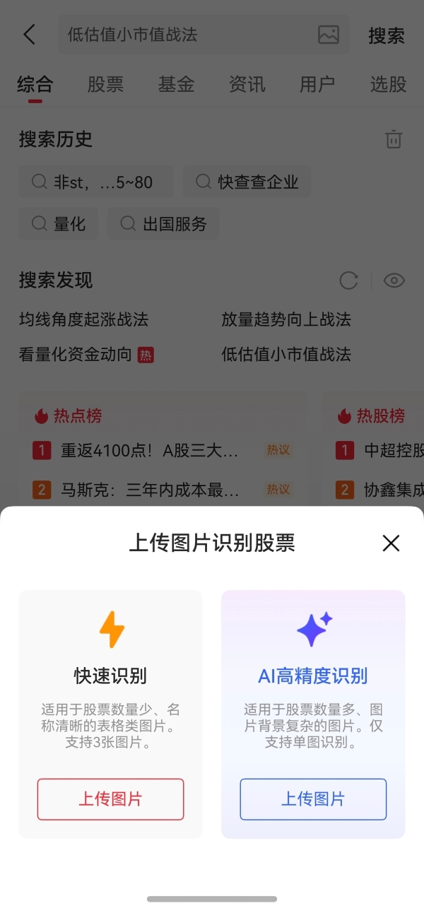 想在马年投资布局先人一步？鸿蒙版同花顺高效分析装备已升级 
