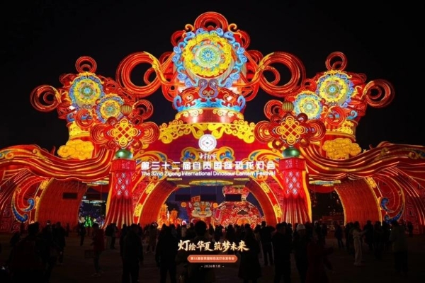 春节旅游火爆季，自贡何以“接得住”千万客流？答案在这里 