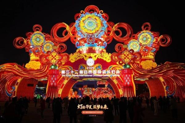 春节旅游火爆季，自贡何以“接得住”千万客流？答案在这里 