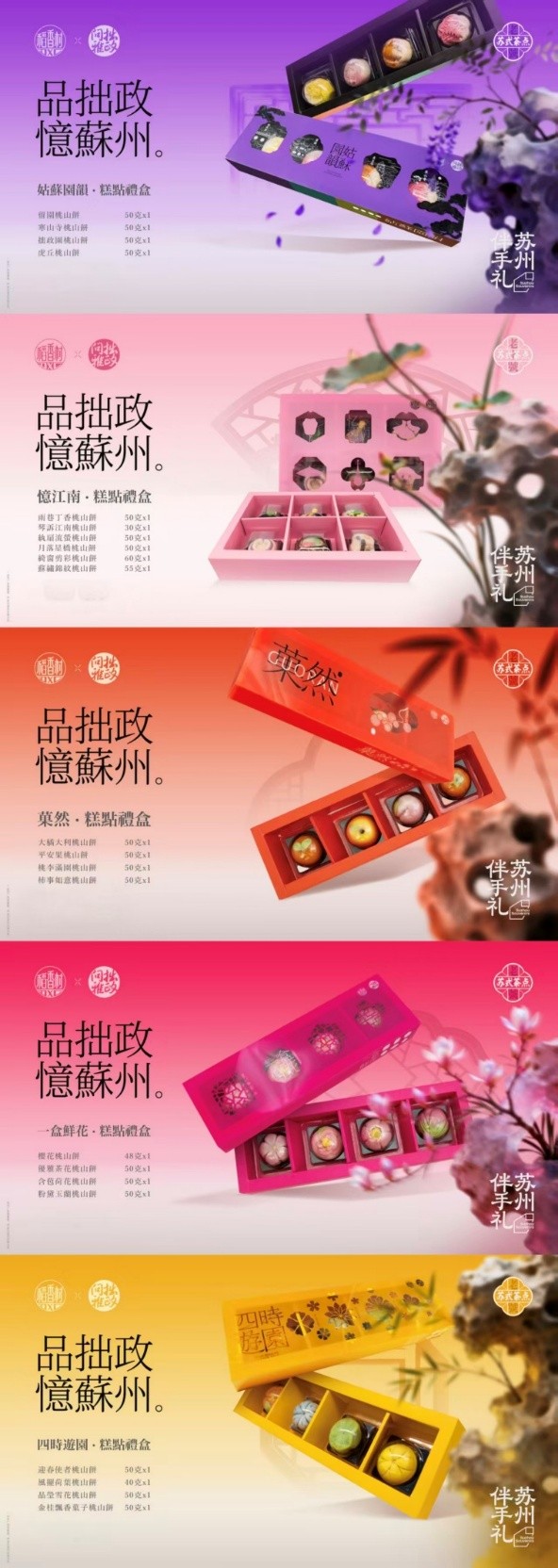 苏州稻香村线下门店年货热销，低糖健康礼盒成消费主流 