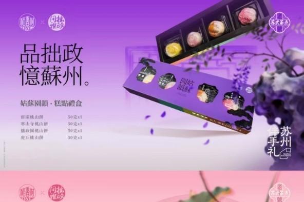 苏州稻香村线下门店年货热销，低糖健康礼盒成消费主流 