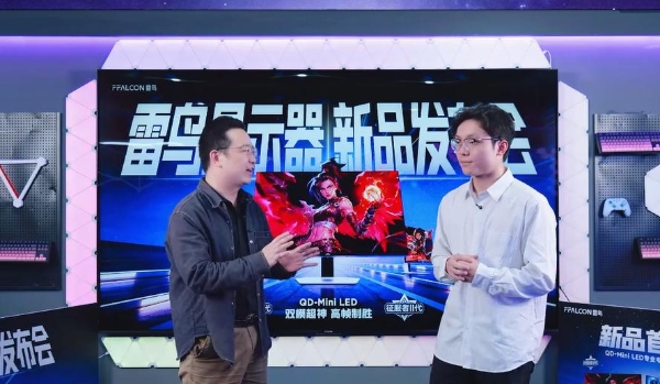 或许是2026年最值得买的电竞显示器？解析雷鸟狩猎者II代 