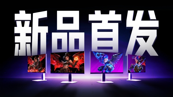 或许是2026年最值得买的电竞显示器？解析雷鸟狩猎者II代 