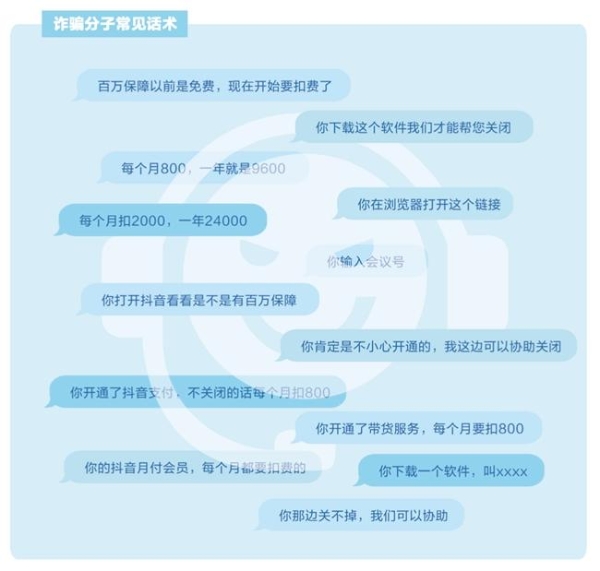 春节返乡鉴诈指南：抖音发布2025年度反诈报告，这份“防骗礼”请和爸妈一起看 