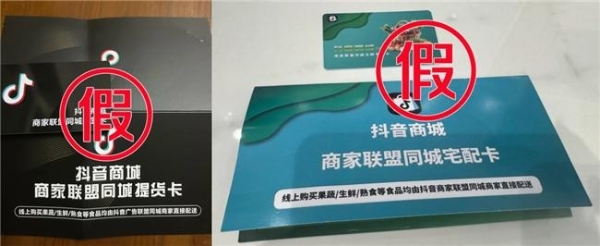 春节返乡鉴诈指南：抖音发布2025年度反诈报告，这份“防骗礼”请和爸妈一起看 