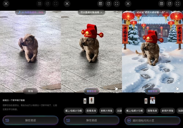 春节P图不用愁！华为小艺一句话帮你轻松搞定，年味直接拉满 