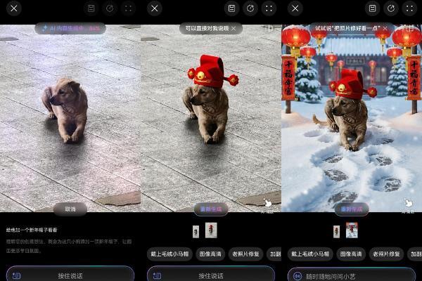 春节P图不用愁！华为小艺一句话帮你轻松搞定，年味直接拉满 