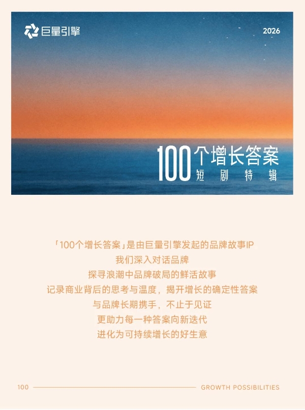 「不思议探片场」专访三大短剧厂牌，探索长期主义下的厂牌经营秘籍 