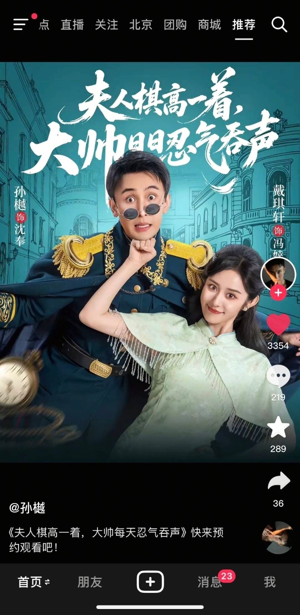 「不思议探片场」专访三大短剧厂牌，探索长期主义下的厂牌经营秘籍 