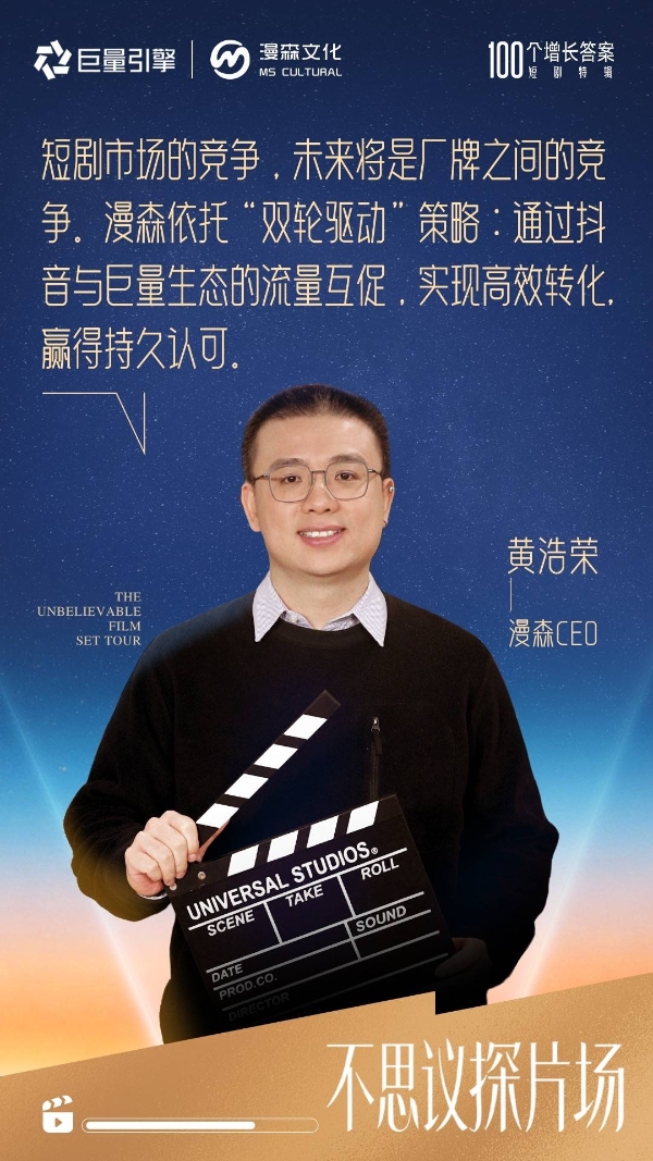 「不思议探片场」专访三大短剧厂牌，探索长期主义下的厂牌经营秘籍 