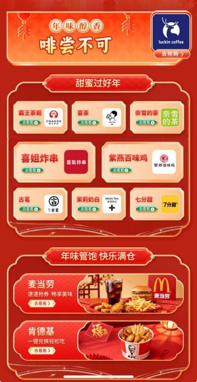 赋能民生，焕活年味！南京银行年货节激活消费新生态 