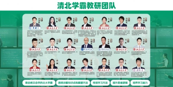 新年送礼新选择！清北道远学习机，助力学子新年启新程 