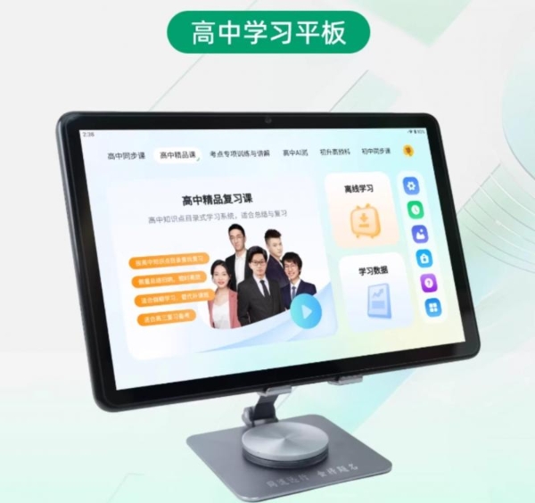 新年送礼新选择！清北道远学习机，助力学子新年启新程 