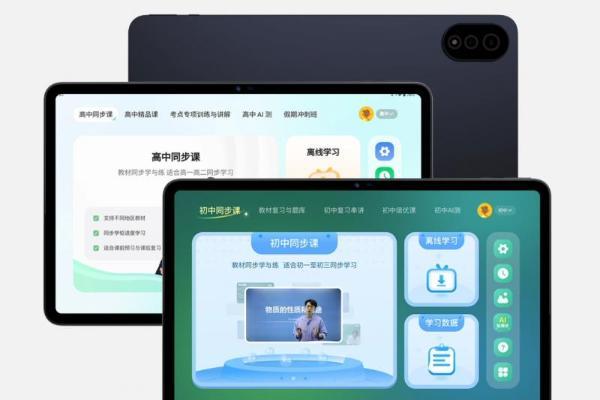 新年送礼新选择！清北道远学习机，助力学子新年启新程 