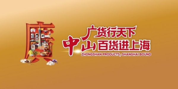 “广货行天下”！TCL空调携新一代AI健康空调强势入驻 