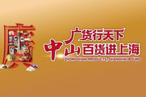 “广货行天下”！TCL空调携新一代AI健康空调强势入驻 