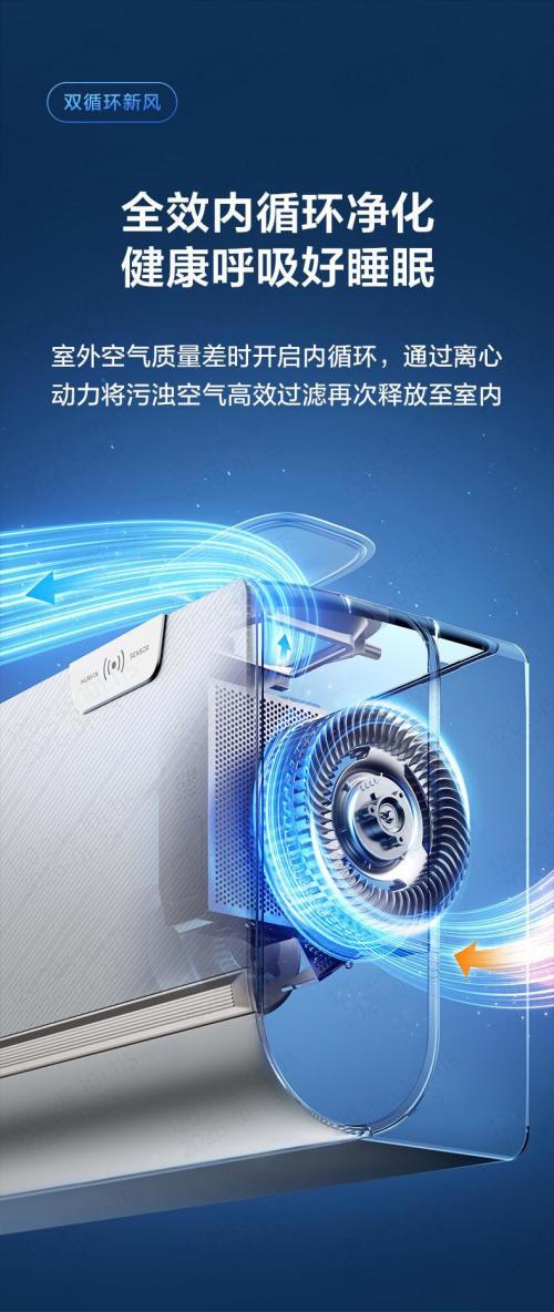 新春睡眠不将就！TCL小蓝翼P7 Ultra AI健康空调守护冬季每一夜好眠 