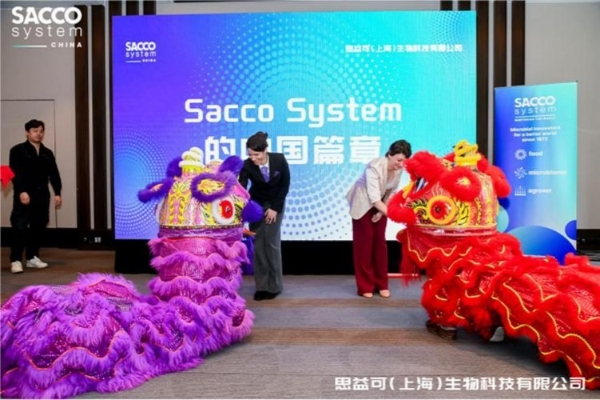 意大利百年生物科技集团Sacco System在上海正式启幕中国分公司 