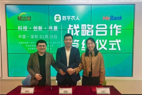 数字金融润沃野，微众银行携手合作伙伴擘画农粮发展新蓝图 