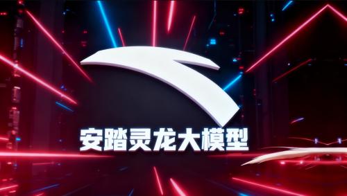 全球运动装备创新设计大赛全球协同，灵龙大模型赋能 