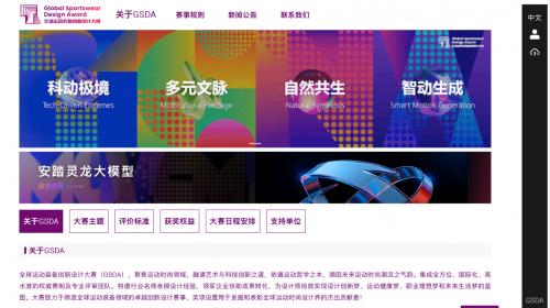 全球运动装备创新设计大赛全球协同，灵龙大模型赋能 