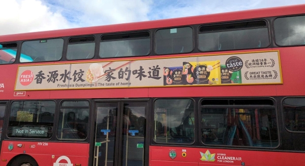 香源水饺走向国际舞台，亮相英国新年专题报道 