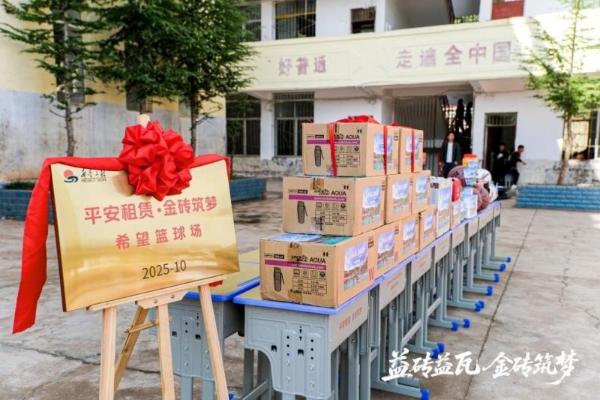 回望2025 | 平安租赁：践行绿色金融 担当社会责任 