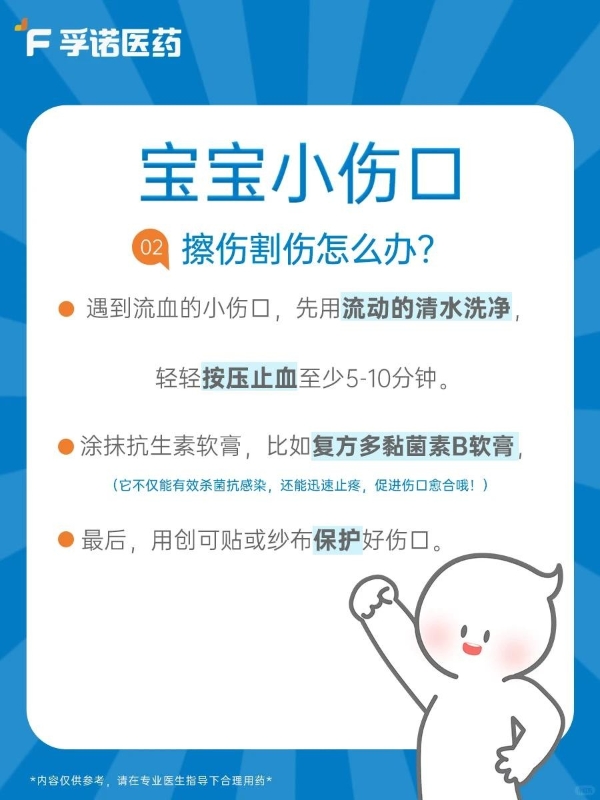 70年配方沉淀，孚诺凭什么成为千万家庭的烫伤应急底气？ 