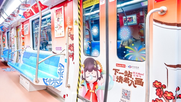 Rolife若来携手苏州地铁开启“新春入画”之旅 