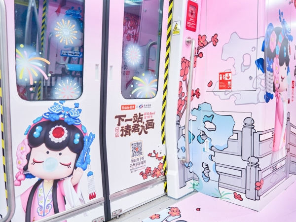 Rolife若来携手苏州地铁开启“新春入画”之旅 