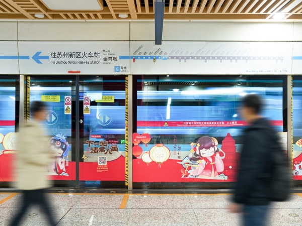Rolife若来携手苏州地铁开启“新春入画”之旅 