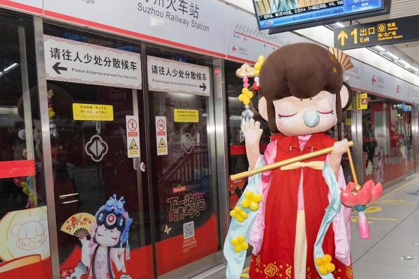 Rolife若来携手苏州地铁开启“新春入画”之旅 