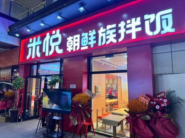 连续十年高增，细分赛道爆发｜2026年拌饭加盟十大品牌发布 