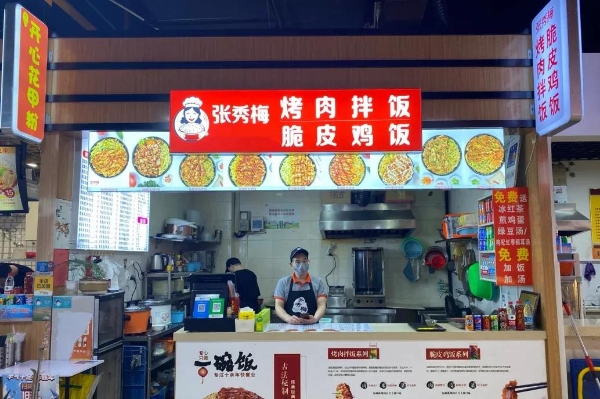 连续十年高增，细分赛道爆发｜2026年拌饭加盟十大品牌发布 