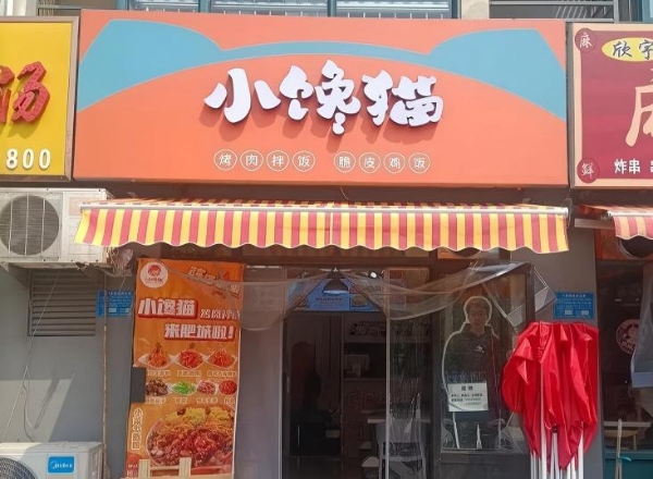 连续十年高增，细分赛道爆发｜2026年拌饭加盟十大品牌发布 